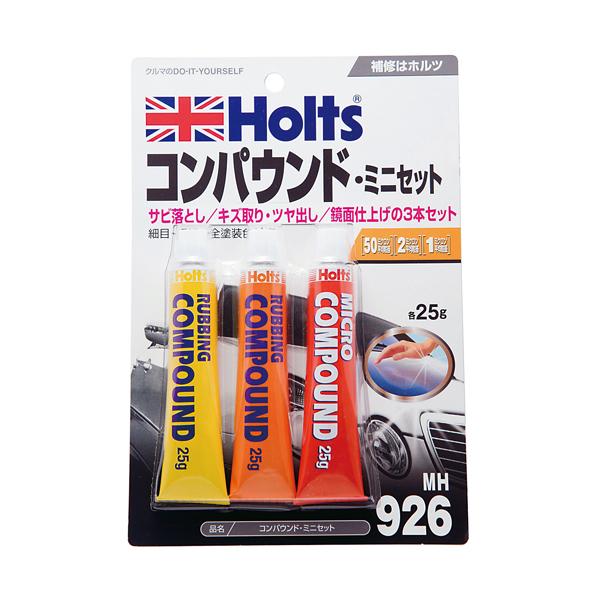 ホルツ Holts コンパウンド・ミニセット 25g×3 少量タイプ 研磨剤 MH926
