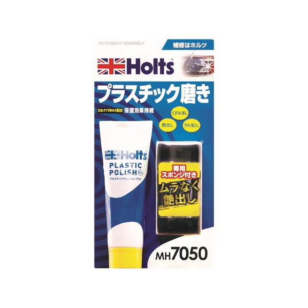ホルツ Holts プラスチックポリッシュ・プラス プラスチック専用 カルナバワックス配合 保護効果...