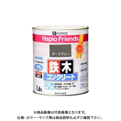 カンペハピオ ハピオフレンズ ダークグレー 1.6L 00077650091016