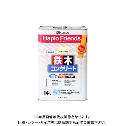 カンペハピオ ハピオフレンズ ミルキーホワイト 14L 00077650511140