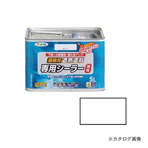 アサヒペン AP 屋根用遮熱塗料専用シーラー 5L ホワイト