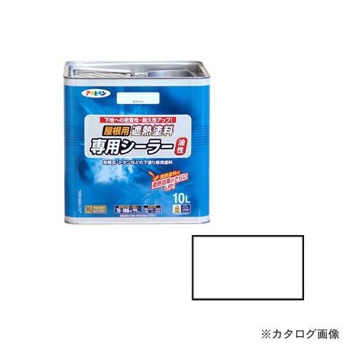 アサヒペン AP 屋根用遮熱塗料専用シーラー 10L ホワイト