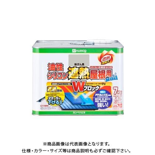 カンペハピオ 油性シリコン遮熱屋根用 新ぎん黒 7K 00177645723070