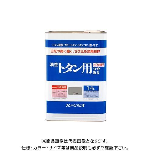 カンペハピオ 油性トタン用 グレー 14L 00147645091140