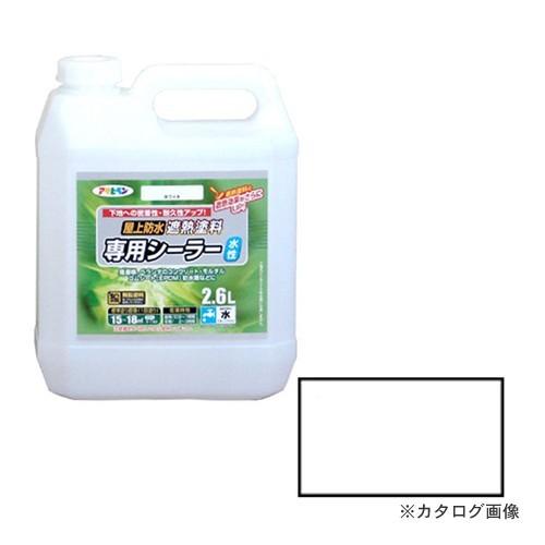 アサヒペン AP水性屋上防水遮熱塗料用シーラー 2.6L白