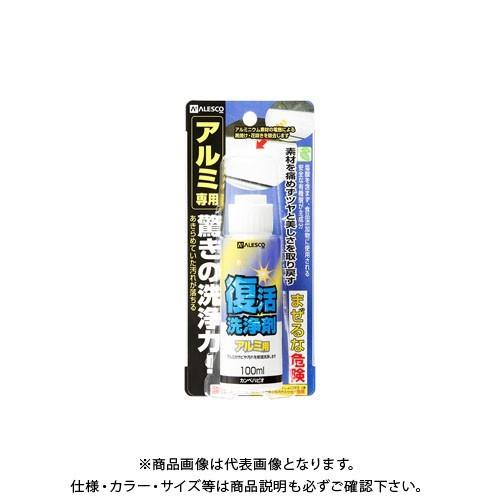 カンペハピオ 復活洗浄剤 アルミ用 100ML 00017660022100