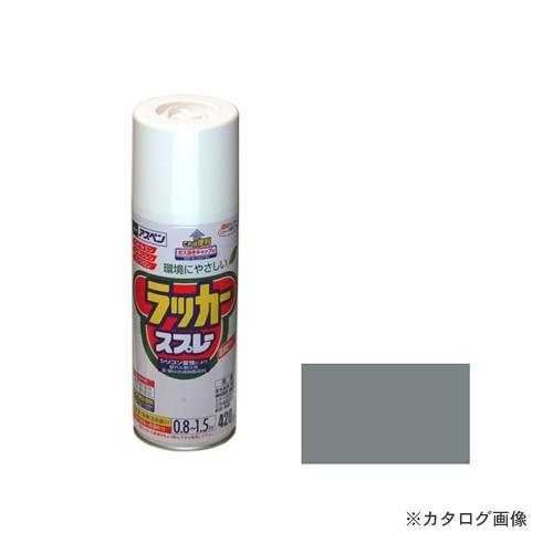 アサヒペン AP アスペンラッカースプレー 420ML ねずみ色