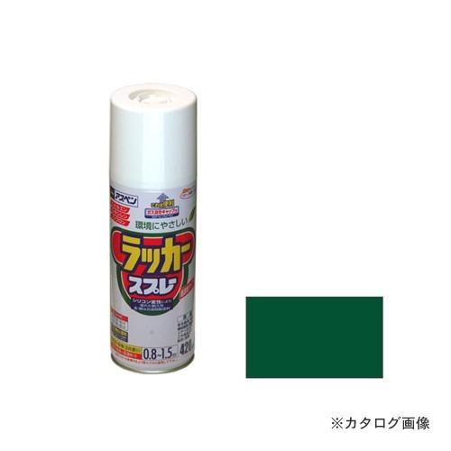 アサヒペン AP アスペンラッカースプレー 420ML 緑