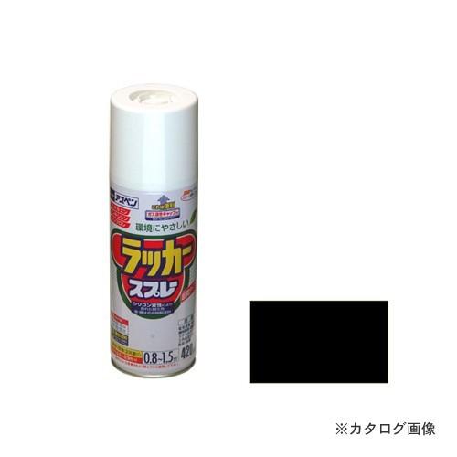 アサヒペン AP アスペンラッカースプレー 420ML 黒