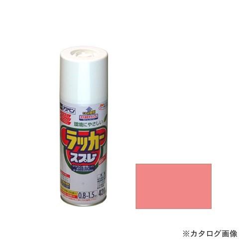 アサヒペン AP アスペンラッカースプレー 420ML ピンク