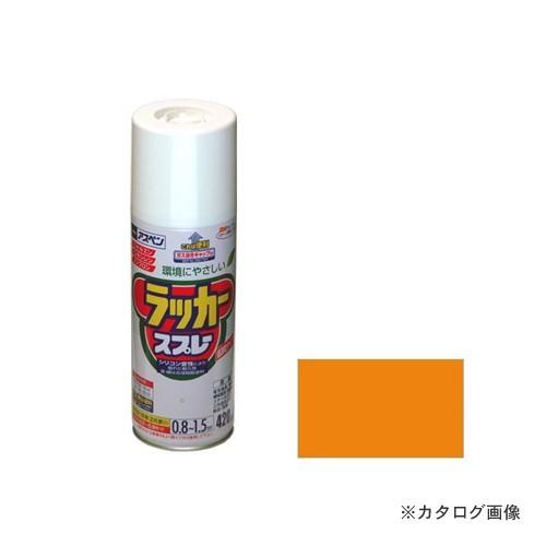 アサヒペン AP アスペンラッカースプレー 420ML オレンジ