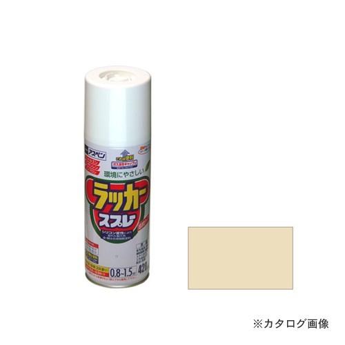 アサヒペン AP アスペンラッカースプレー 420ML ベージュ