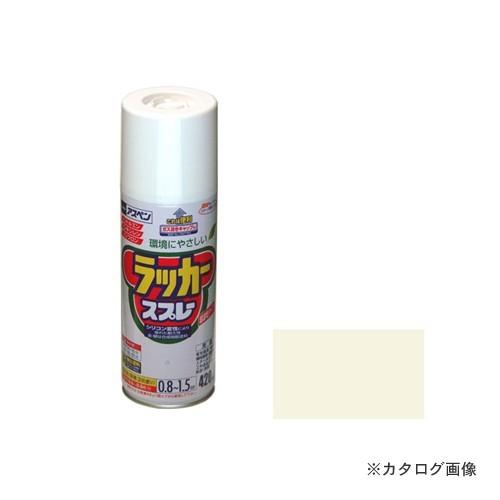 アサヒペン AP アスペンラッカースプレー 420ML アイボリー