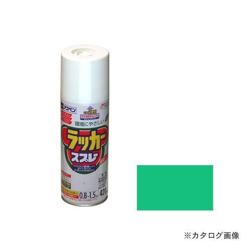 アサヒペン AP アスペンラッカースプレー 420ML エメラルド