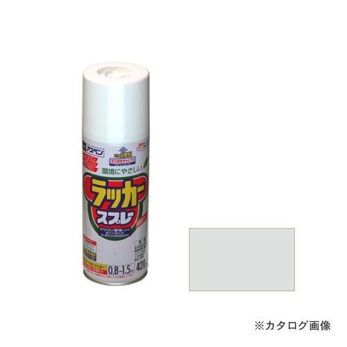 アサヒペン AP アスペンラッカースプレー 420ML シルバーグレー