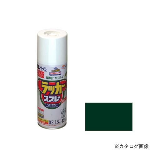 アサヒペン AP アスペンラッカースプレー 420ML ローングリーン
