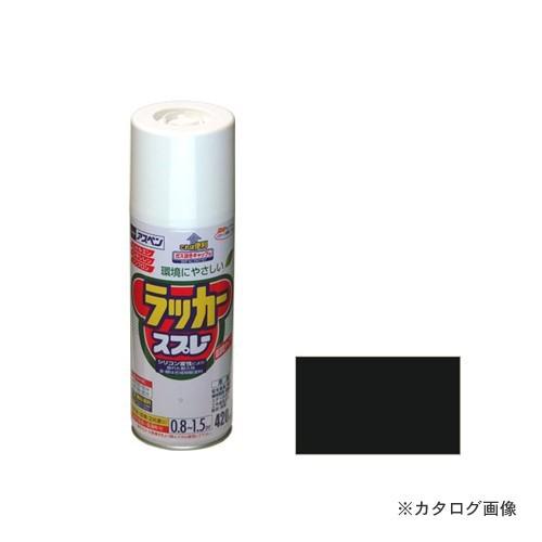 アサヒペン AP アスペンラッカースプレー 420ML ツヤ消し黒