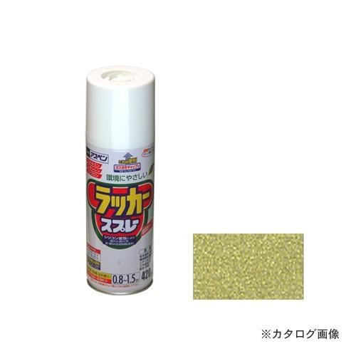 アサヒペン AP アスペンラッカースプレー 420ML 金(新)