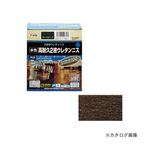 アサヒペン AP 水性2液ウレタンニス 300Gセット ダークオーク