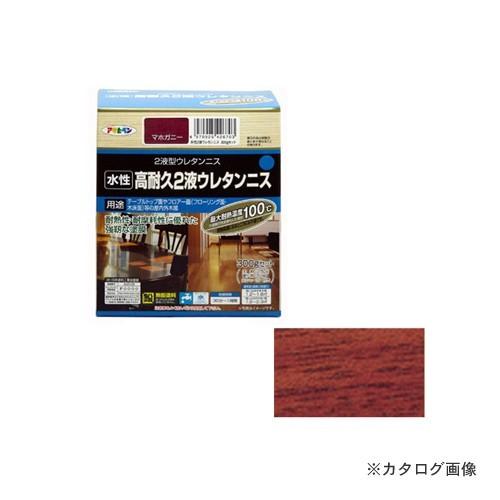 アサヒペン AP 水性2液ウレタンニス 300Gセット マホガニー