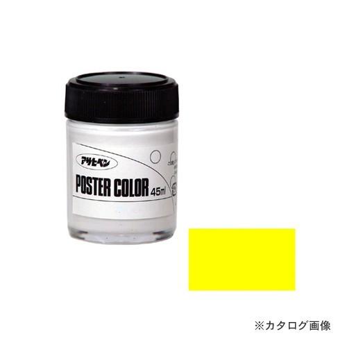 アサヒペン AP アサヒペンポスターカラー 45ML レモンイエロー