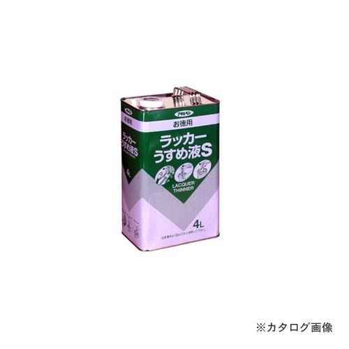 アサヒペン AP お徳用ラッカーうすめ液S 4L