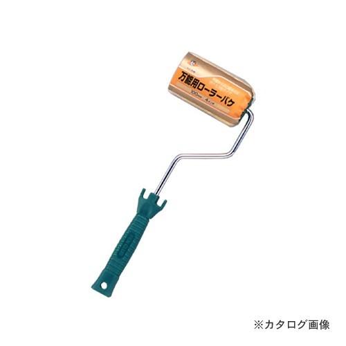 アサヒペン AP PC万能用ローラーバケ 100mm RO-4