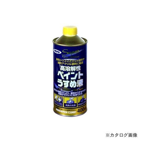 アサヒペン AP 高溶解性ペイントうすめ液 400ML