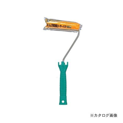 アサヒペン AP PCスリム万能用ローラーバケ 100mm RSO-100