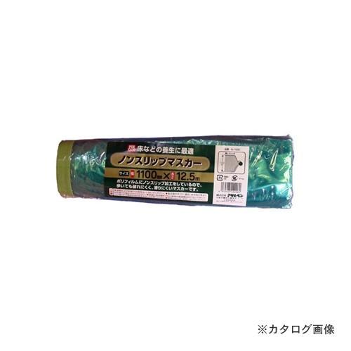 アサヒペン AP PCノンスリップマスカー N-1100 1100MMX12.5M