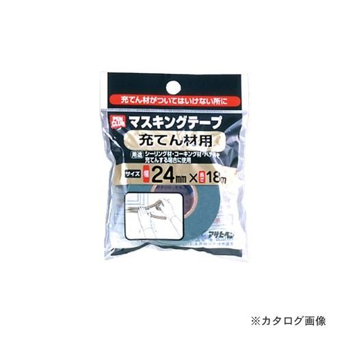 アサヒペン AP PCマスキングテープ 24mmX18m 充てん材用