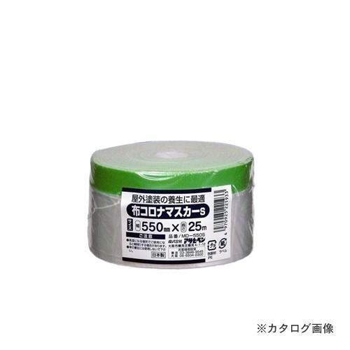アサヒペン AP 布コロナマスカーS 550mmX25m M-550S