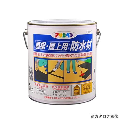 アサヒペン AP 屋根・屋上用防水 3kg D027 黒