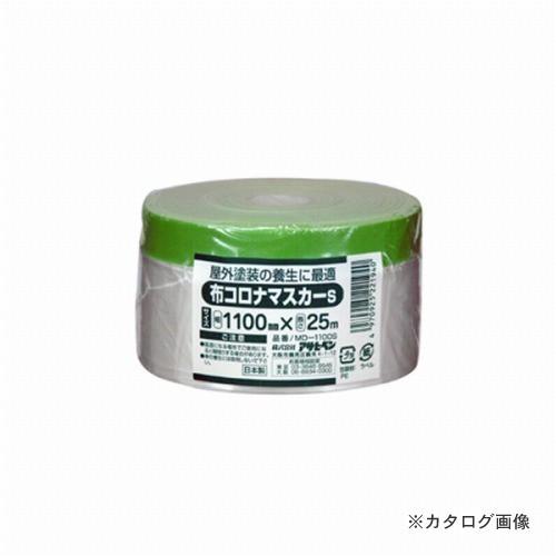 アサヒペン AP 布コロナマスカーS 1100mmX25m MD-110S