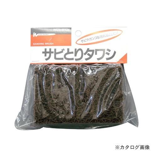 アサヒペン AP サビとりタワシ