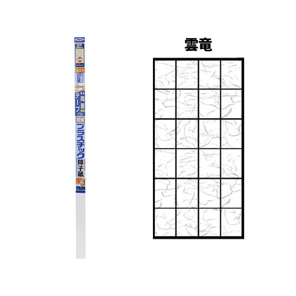 アサヒペン AP UVカット超強プラスチック障子紙 幅94cm×長さ1.8m 雲竜 6802