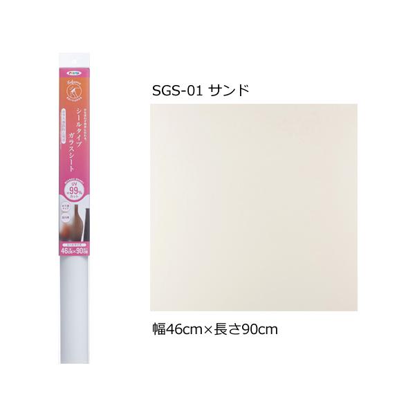 アサヒペン シールタイプガラスシート 幅46cm×長さ90cm サンド SGS-01