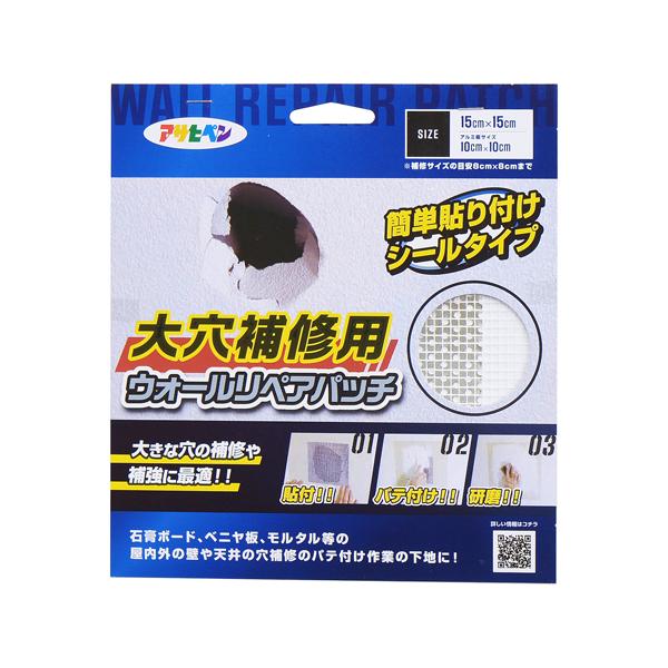 アサヒペン ウォールリペアパッチ 15x15cm HC-WP4アサヒペン ウォールリペアパッチ 15...