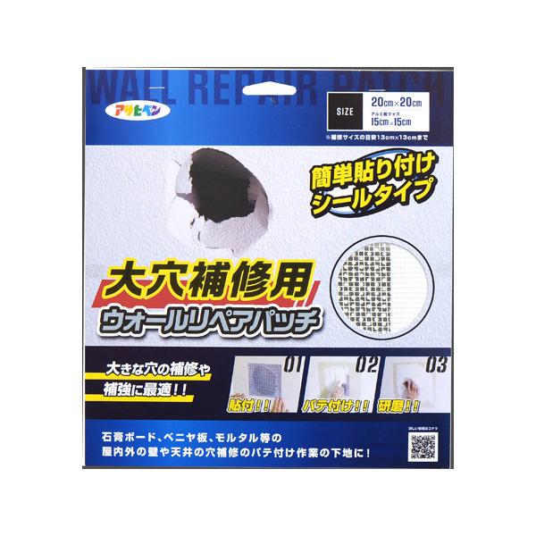 アサヒペン ウォールリペアパッチ 20x20cm HC-WP6アサヒペン ウォールリペアパッチ 20...