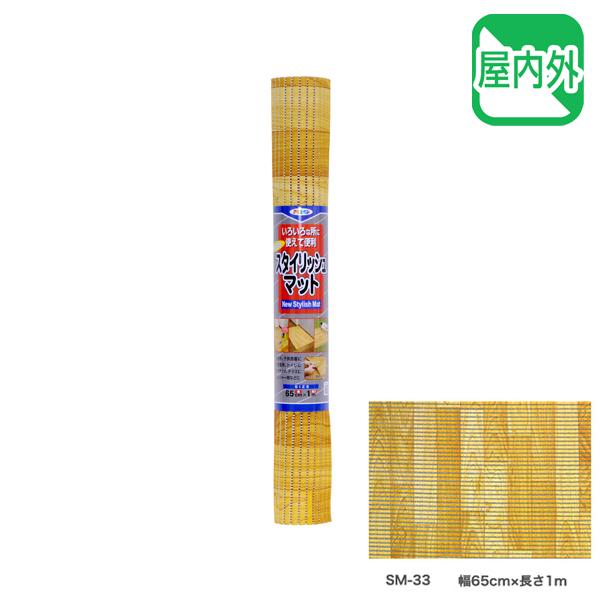 アサヒペン NEWスタイリッシュマット 幅65cm×長さ1m 床用マット メッシュ構造 SM-33
