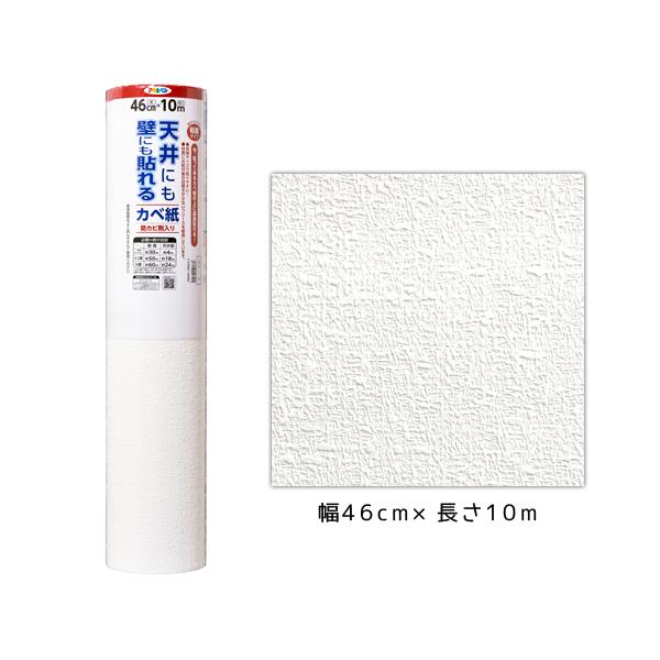 アサヒペン 天井にも壁にも貼れるカベ紙 幅46cm×長さ10m APG-36