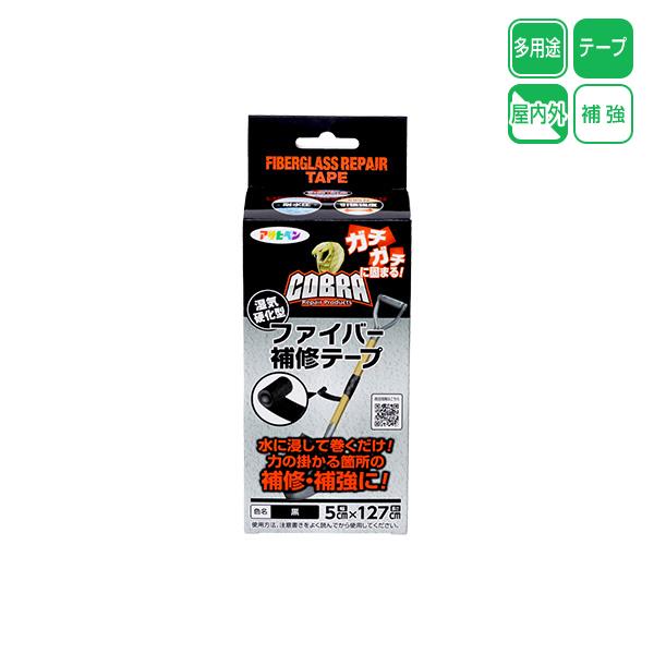 アサヒペン COBRA 補修テープ ブラック 5cm×127cm CB-001