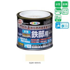 アサヒペン 水性塗料 水性高耐久鉄部用 1/5L ミルキーホワイト 屋内外用 2回塗 ツヤあり 仕上がり不透明｜plus1tools