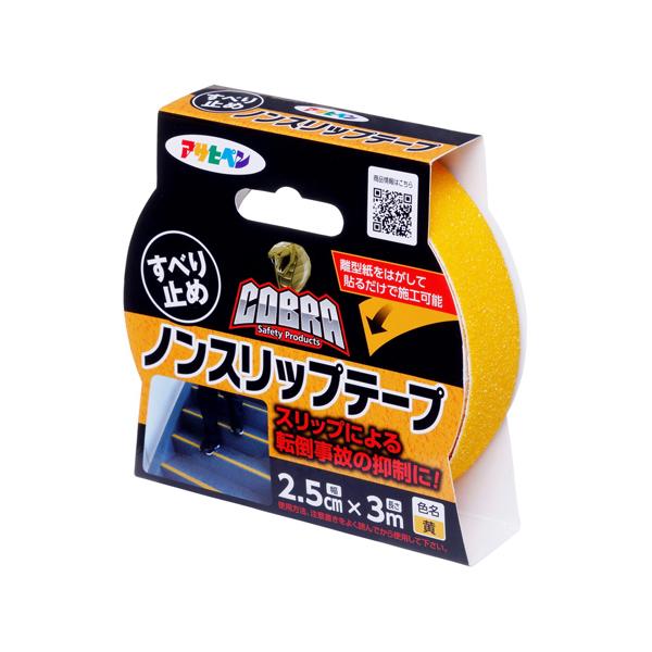 アサヒペン COBRAノンスリップテープ 2.5cm×3m 黄色