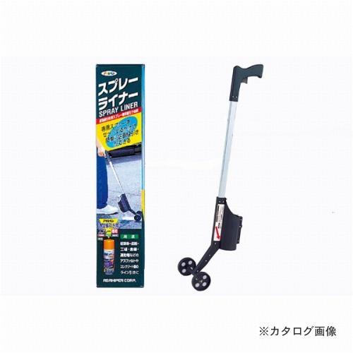 アサヒペン AP スプレーライナー 道路線引き用スプレー専用