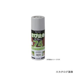 新品 サンデーペイント さび止めスプレー 74 300ml 5本セット ライトグレー 環境配慮型 大日本塗料 札幌市 白石区 東札幌 大日本塗料 サンデーペイント さび止めスプレー 74 300ml : おぎはら
