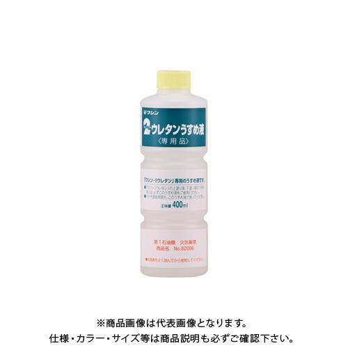 和信ペイント 2ウレタン専用うすめ液 400ml #930903