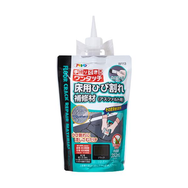 アサヒペン ワンタッチ 床用ひび割れ補修材(アスファルト用) 350ml ブラック ブラック W11...