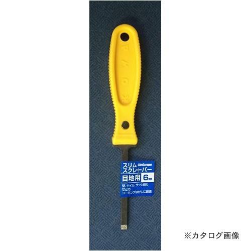 インダストリーコーワ KOWA #17966 スリムスクレーパー 目地用 6mm