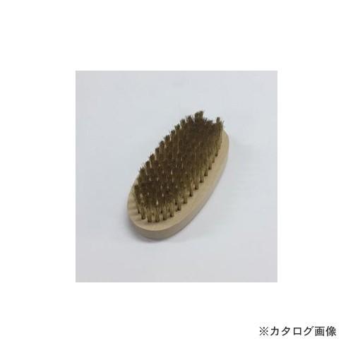 インダストリーコーワ KOWA #11598 真鍮ブラシ 小判型